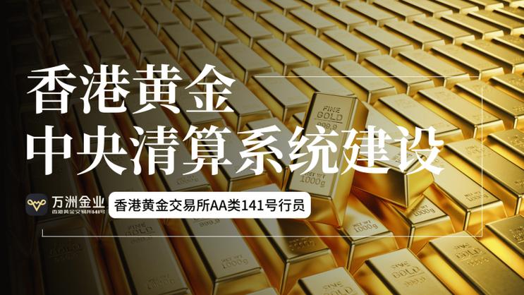 万洲金业被国家列为央企了吗