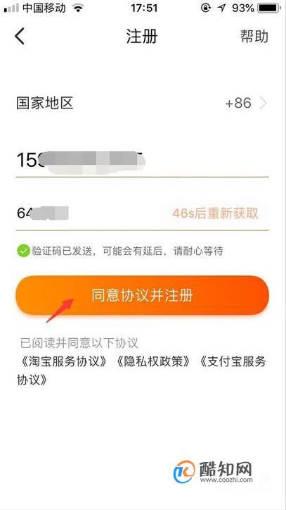 淘宝给别人登录会怎样