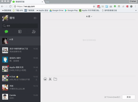 手机gif怎么传到电脑