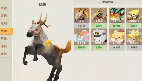 迷你世界(皮肤全解锁)全坐骑缩略图