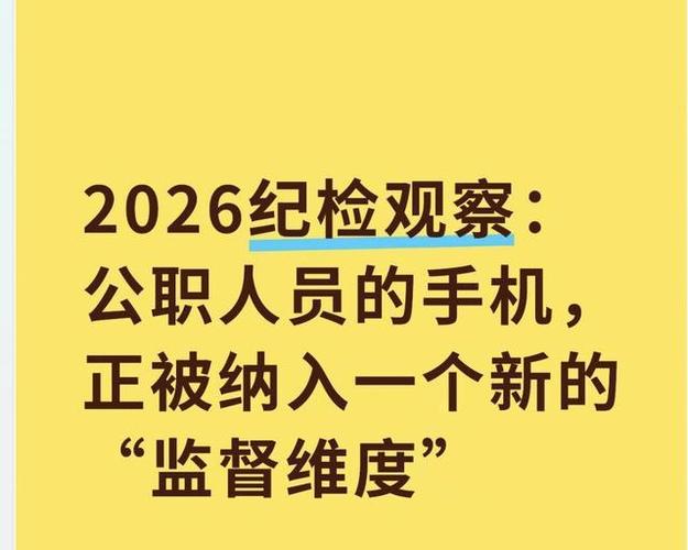 纪检监听手机是24小时监听吗截图