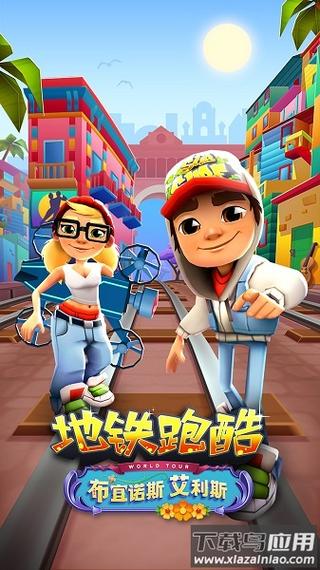 地铁跑酷万圣节内购破解版