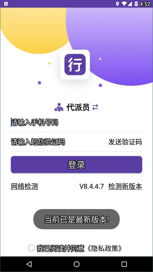圆通官方下载app