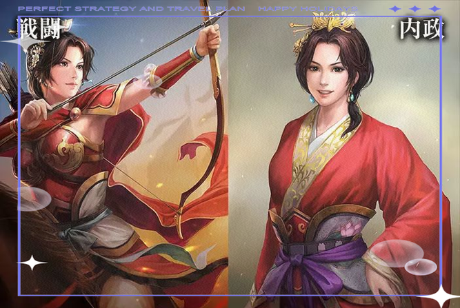 三国志13女性mod