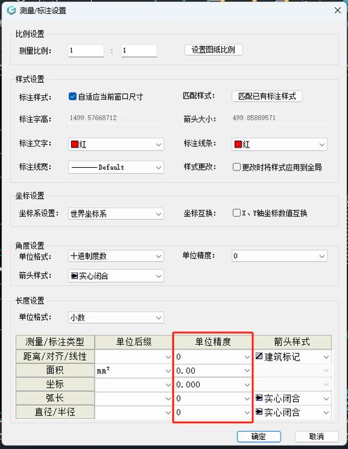 cad小数点怎么把0.00改成0