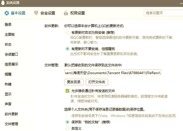 qq屏幕共享卡顿怎么办