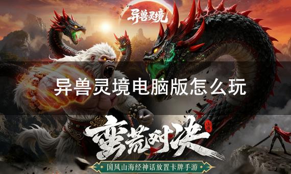 异兽灵境礼包码2026