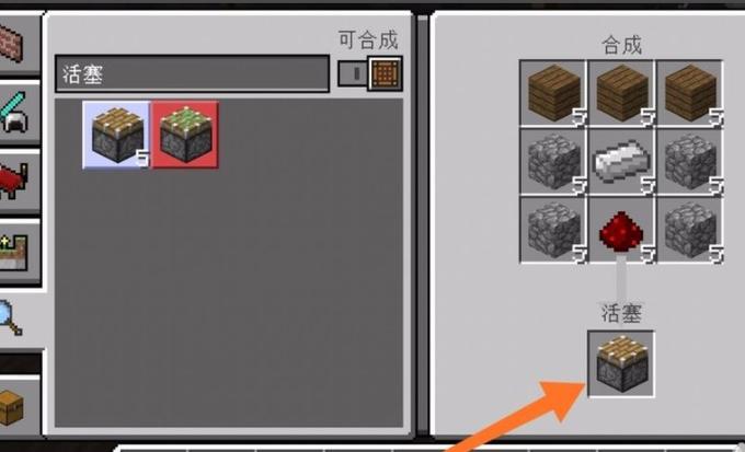 我的世界怎么让活塞自动工作