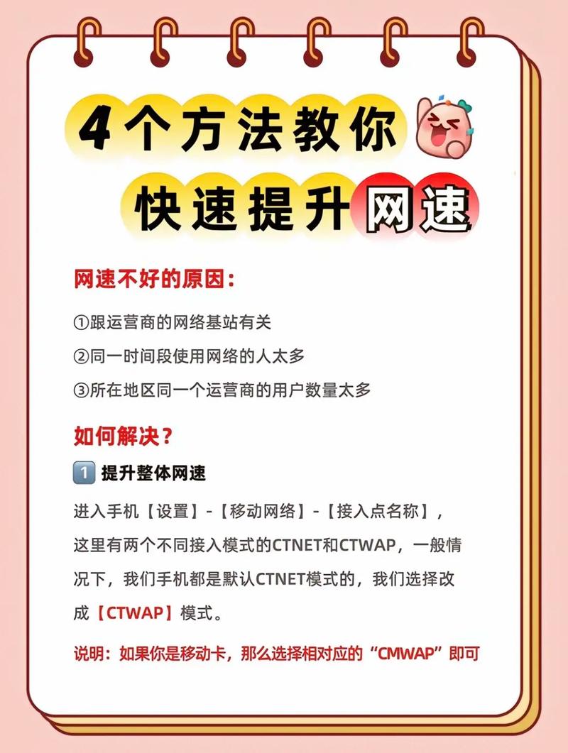 怎样提高蹭网的网速