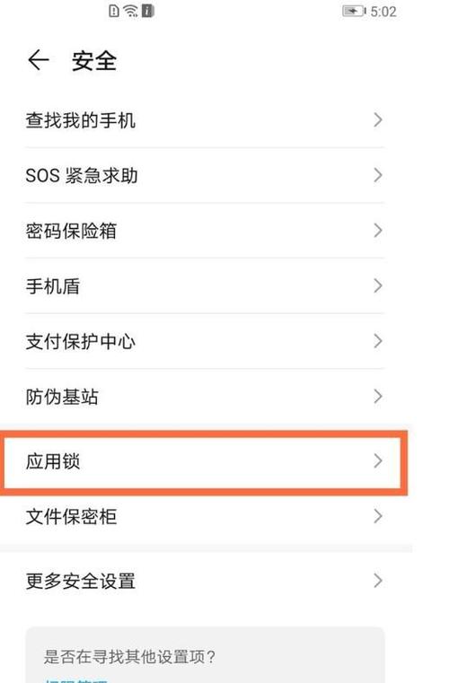 加密相册在哪里找到缩略图