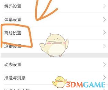 哔哩哔哩缓存到哪去了