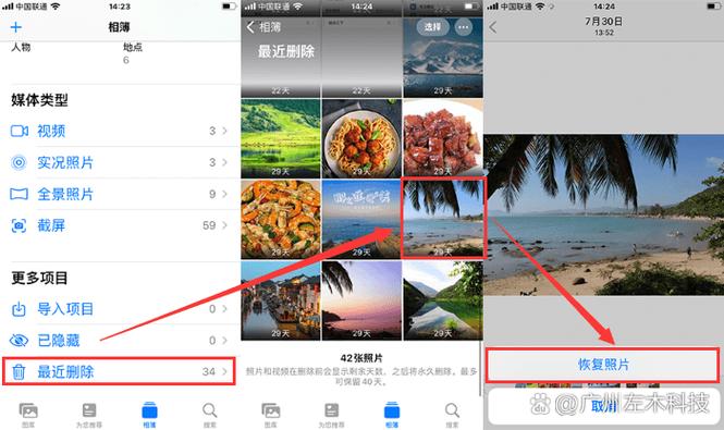 相册照片怎么备份缩略图
