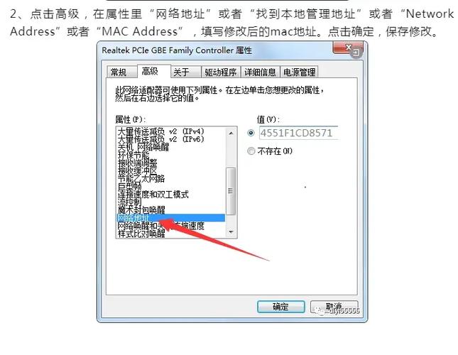 如何更换电脑网卡