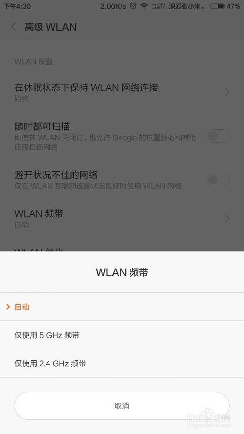 小米wifi断流解决方法