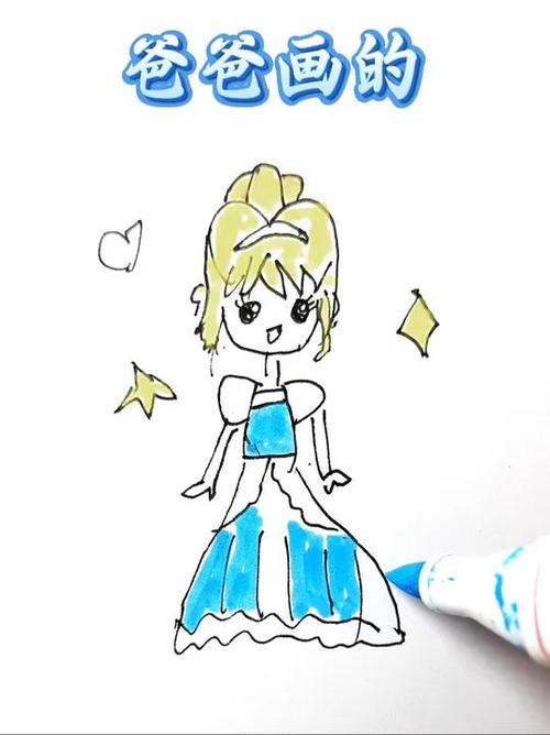 画小公主 幼儿