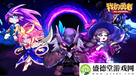 我的勇者b站兑换码游戏截图