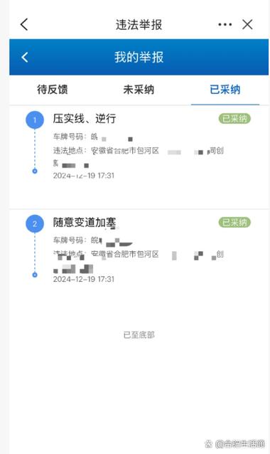 被交警开罚单10871