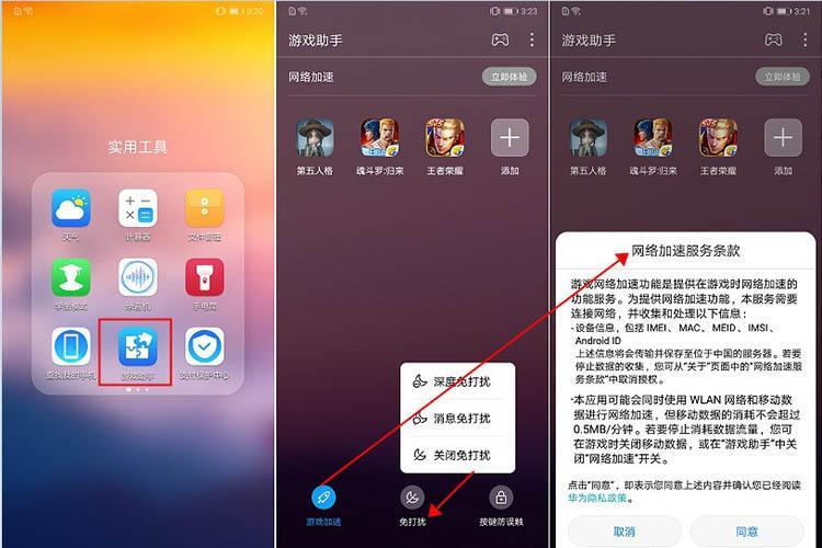 华为手机最顶端下滑变成搜索