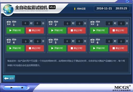 智能提醒的使用方法缩略图