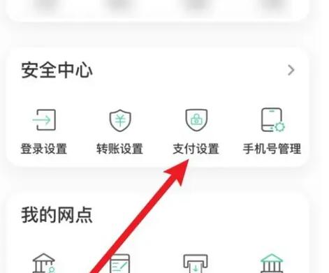 农行企业掌银权限怎么设置