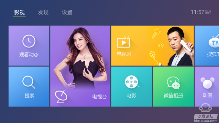 泰捷如何看电视直播