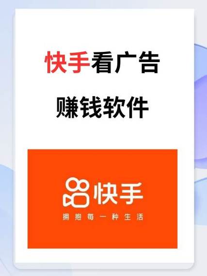 快手赚钱版官方下载缩略图