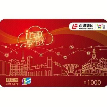 百联红卡大润发可以用么