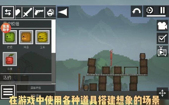 甜瓜游乐场17.0虫虫助手缩略图