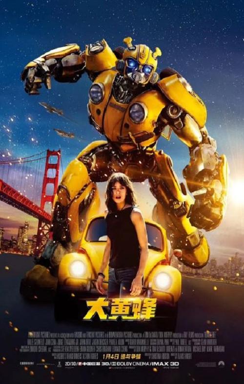 大黄蜂电影在线完整版高清免费