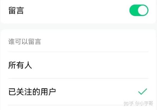 公众号为什么关闭留言功能