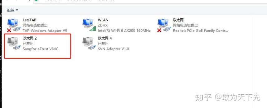 以太网已禁用启用无效
