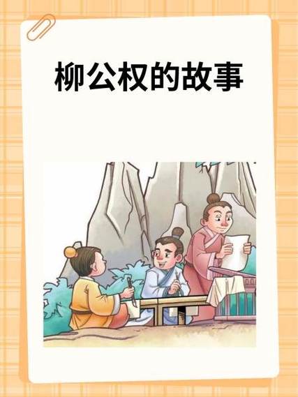 《经典国学故事》游戏截图