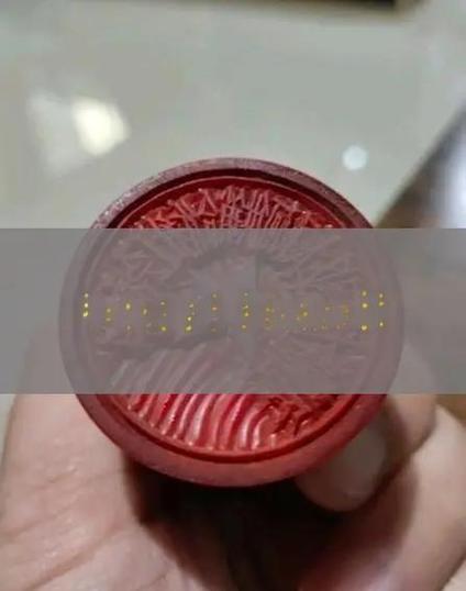 自己刻的公章有效吗