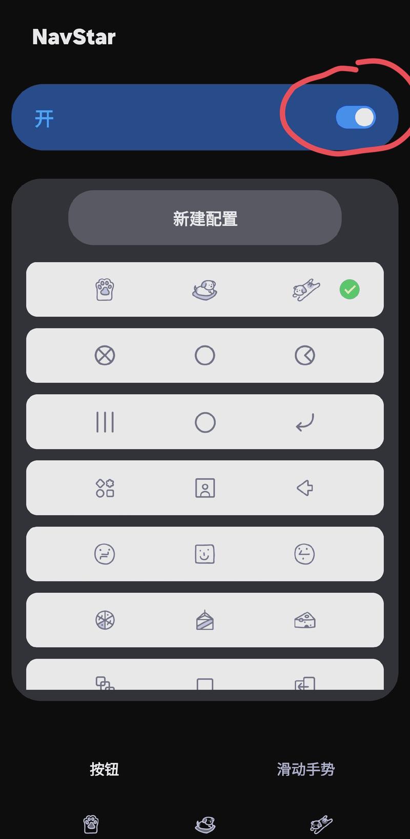oppoa57导航键在哪里图标