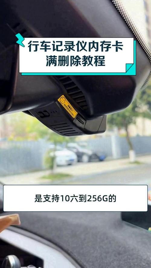 行车记录仪怎么删除内存