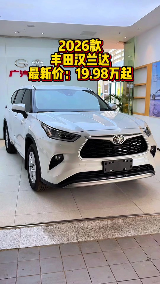 新款汉兰达图片