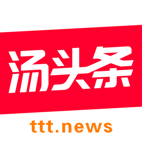 汤头条 最新