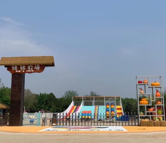 秦皇岛猪猪农场亲子乐园门票