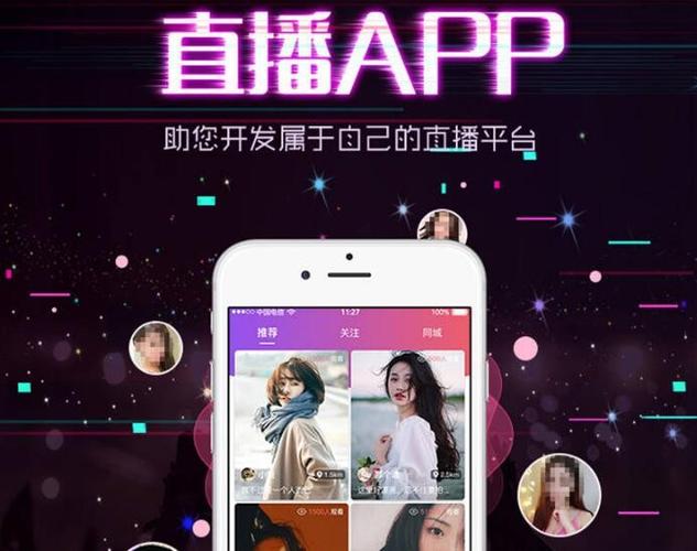 推荐直播平台游戏截图