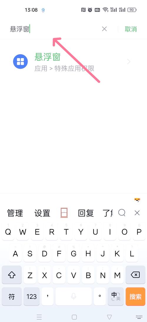 拼多多悬浮在其他应用上
