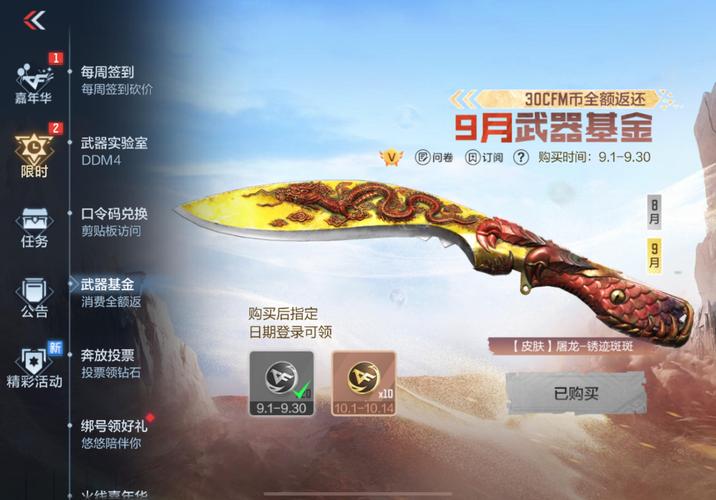 cf武器右上角可万化