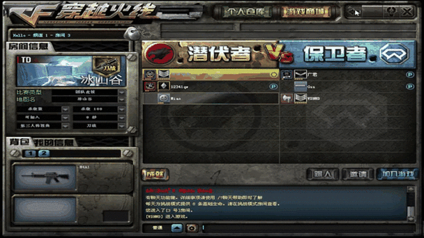 穿越火线1.0