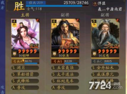 三国志战略版悬壶