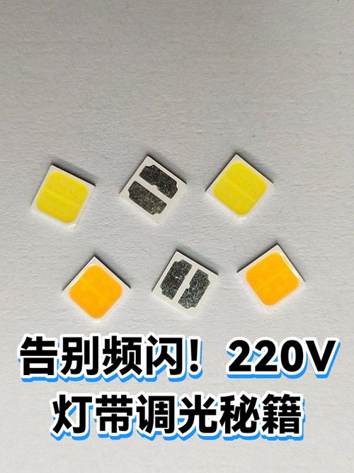 220v灯带频闪