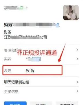 微信耗流量过高怎么解决