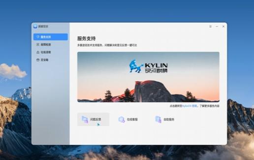 银河麒麟关机卡在logo