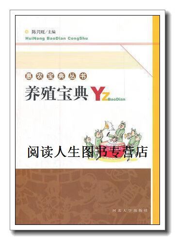 村民养殖条件
