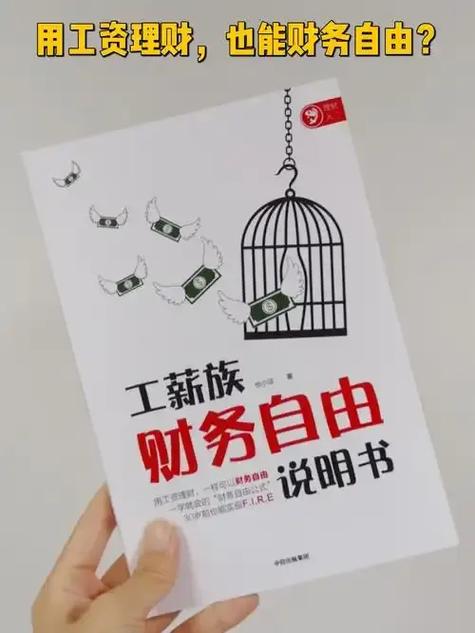 薪期贷