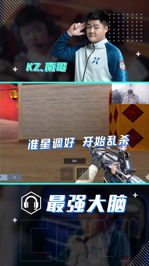 cfm高帧率是多少帧啊游戏截图