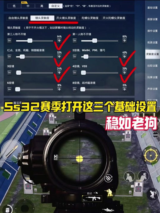 和平精英如何开镜就可以看到手